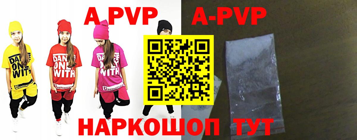 Alpha-PVP мука  Alpha-PVP СК  Вход с VPN  APVP СК  Славгород 