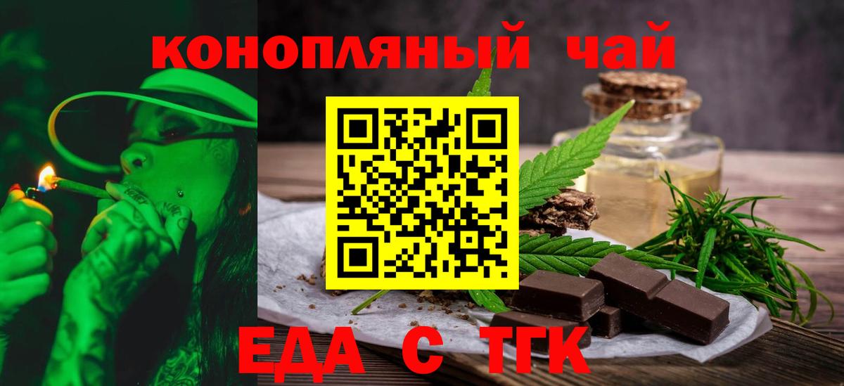Славгород  Печенье с ТГК марихуана  Вход с VPN 