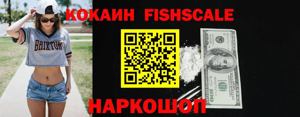 КОКАИН 99% Славгород