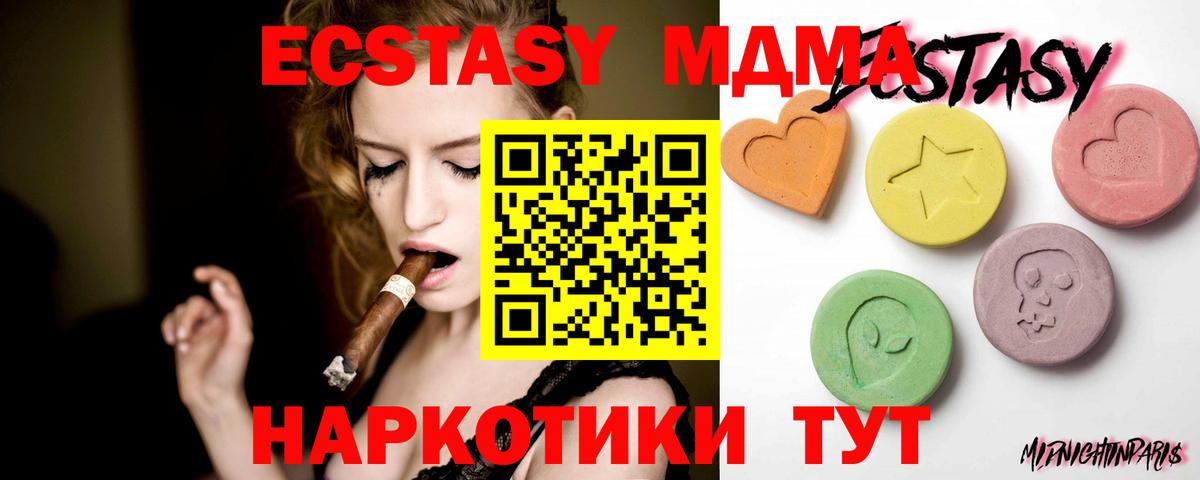 ЭКСТАЗИ DUBAI  Ecstasy Philipp Plein  ОМГ ОМГ ссылки  Ecstasy  Славгород  Вход с VPN  наркошоп 