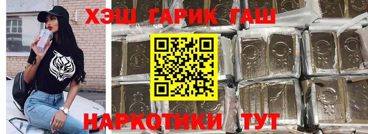 ГАШ Premium  ГАШ Изолятор  Вход с VPN  Славгород 