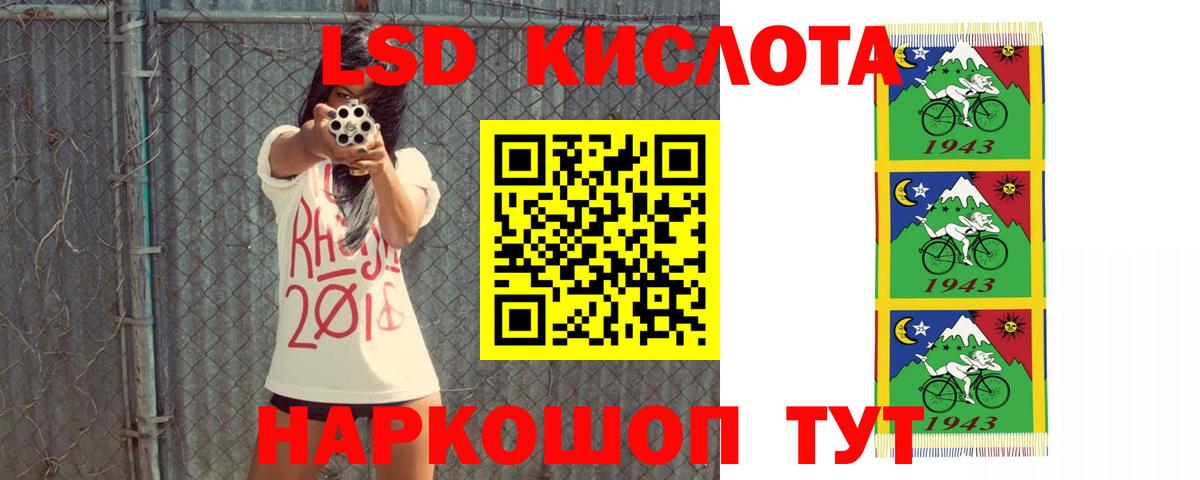ЛСД экстази кислота Славгород