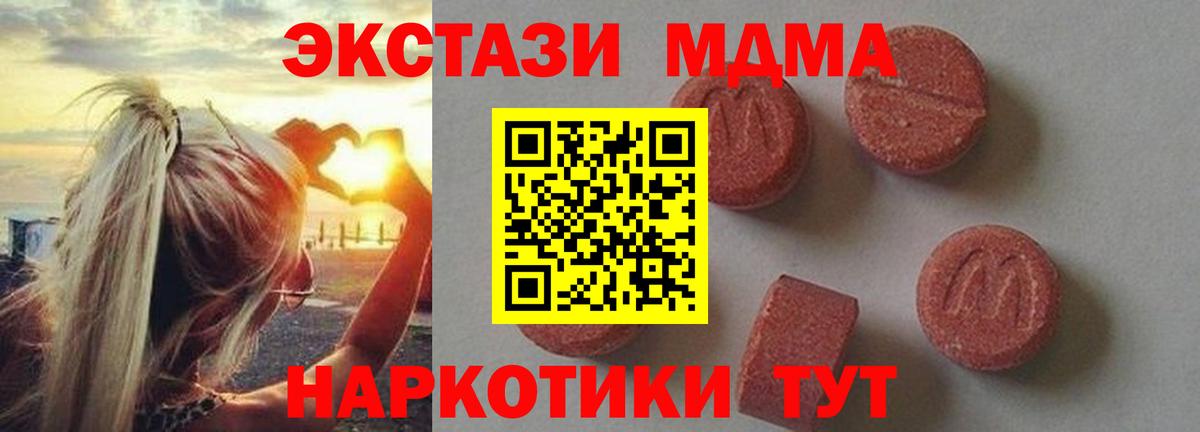 МДМА молли  MDMA молли  Вход с VPN  Славгород 
