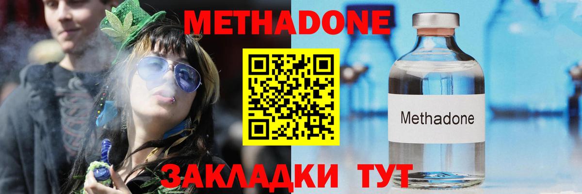 Метадон мёд  МЕГА как зайти  Вход с VPN  Славгород  Метадон кристалл 