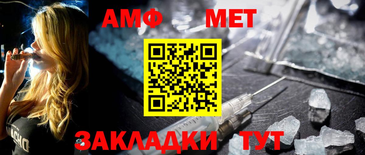 МЕТАМФЕТАМИН  Первитин витя  Вход с VPN  Славгород  Первитин витя 