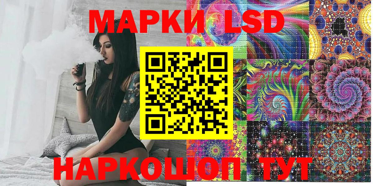 Марки 25I-NBOMe 1500мкг Славгород