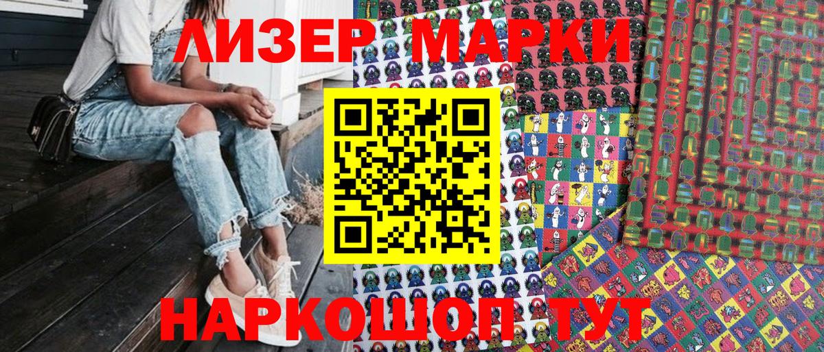 Славгород  даркнет сайт  Марки NBOMe  Марки 25I-NBOMe 1,5мг  Вход с VPN  Марки 25I-NBOMe 1,5мг 