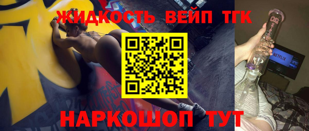 наркошоп  Вход с VPN  Славгород  ТГК THC oil 