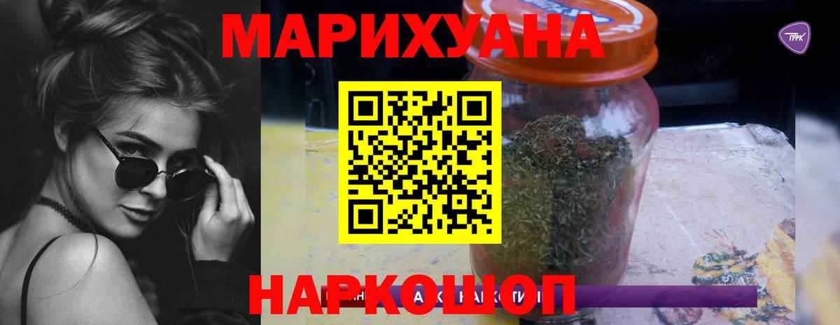 Бошки марихуана тримм Славгород